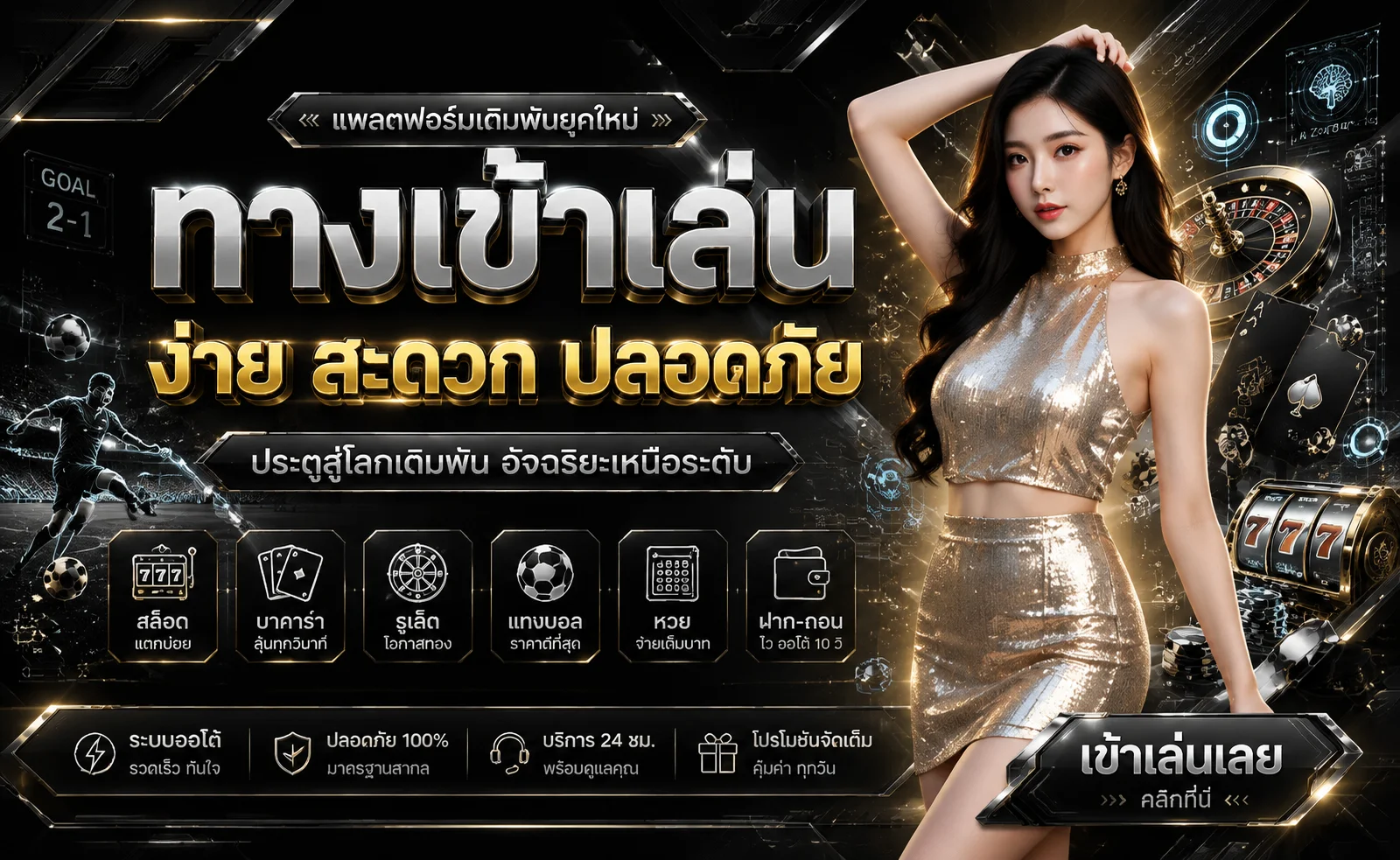 ARGUS168 เว็บรวมสล็อต คาสิโน กีฬา หวยครบจบเว็บเดียว