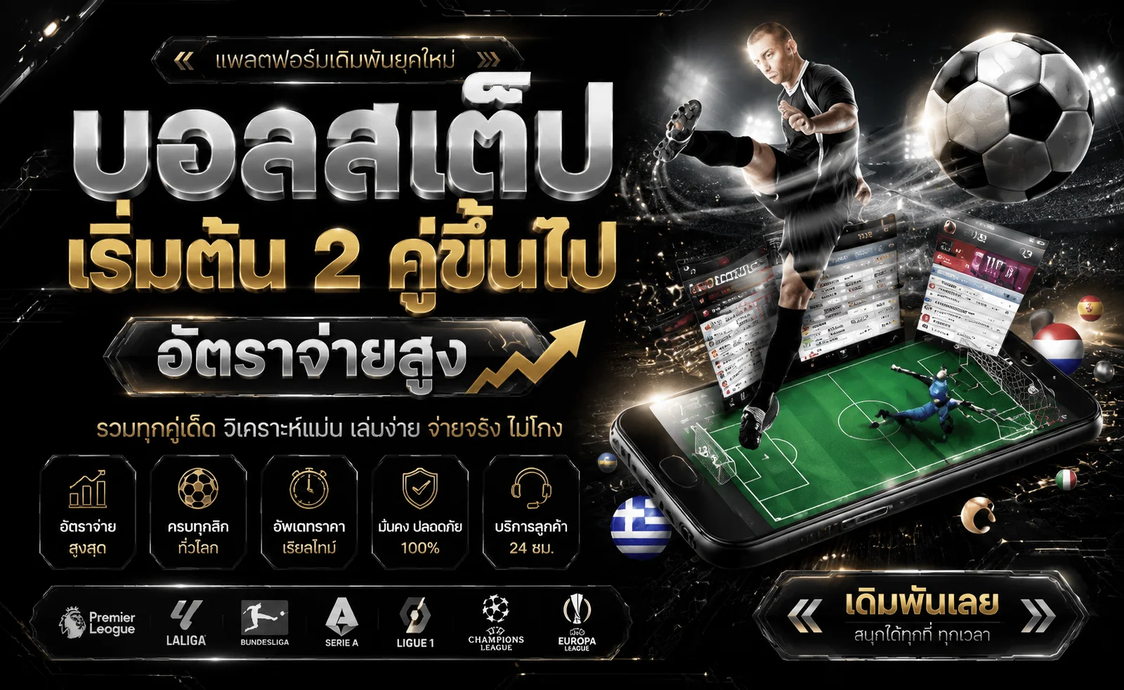 ตารางราคาบอลและผลบอลสดในหน้าแทงบอลออนไลน์ ARGUS168