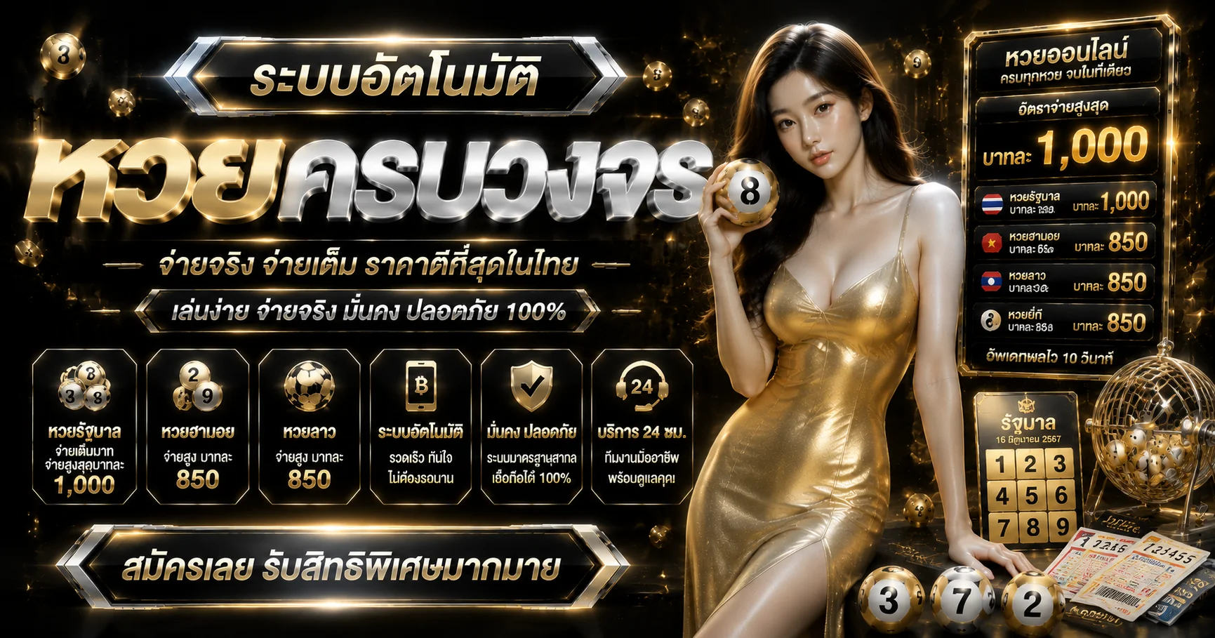 ตารางผลรางวัลหวยออนไลน์ทุกสำนักบน ARGUS168